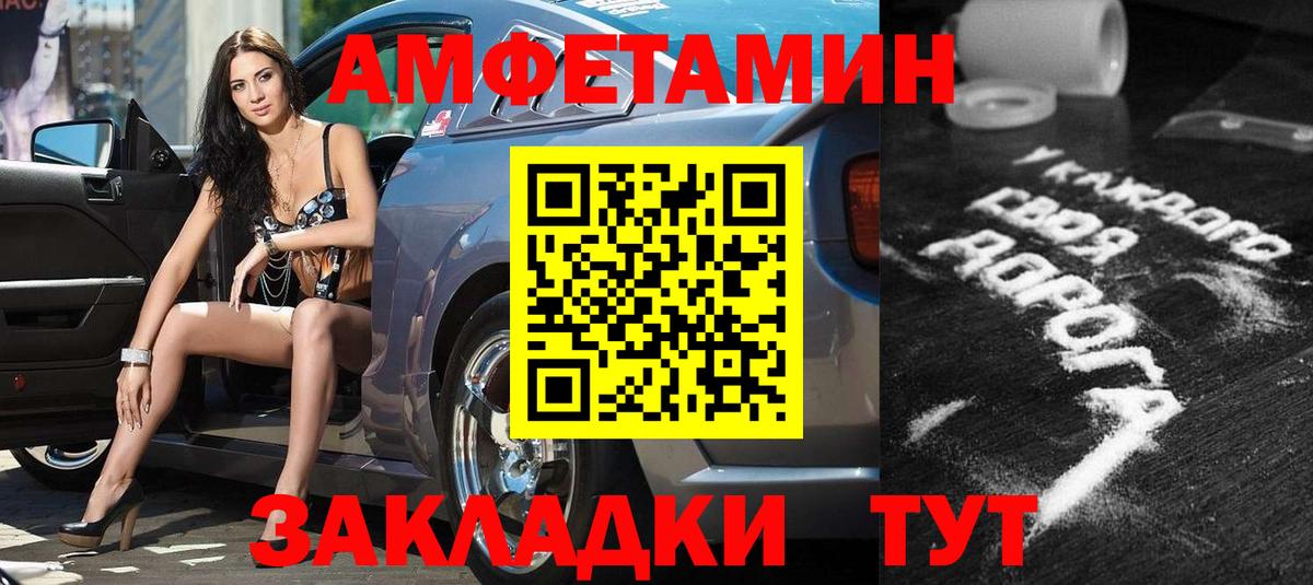 Калининград  Амфетамин  Амфетамин  Вход с VPN  АМФ 97% 