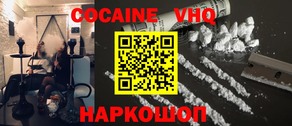 Cocaine Эквадор Калининград