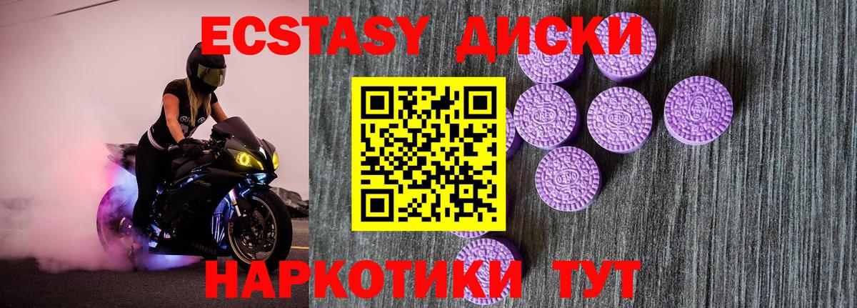 Ecstasy mix  Вход с VPN  KRAKEN tor  Калининград  Ecstasy диски 