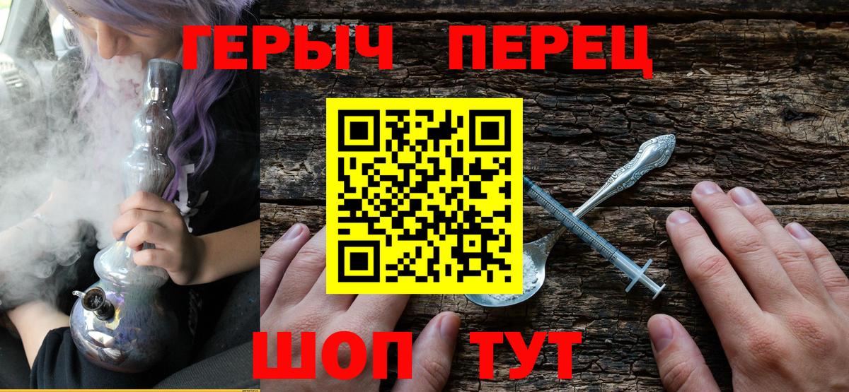ГЕРОИН гречка Калининград