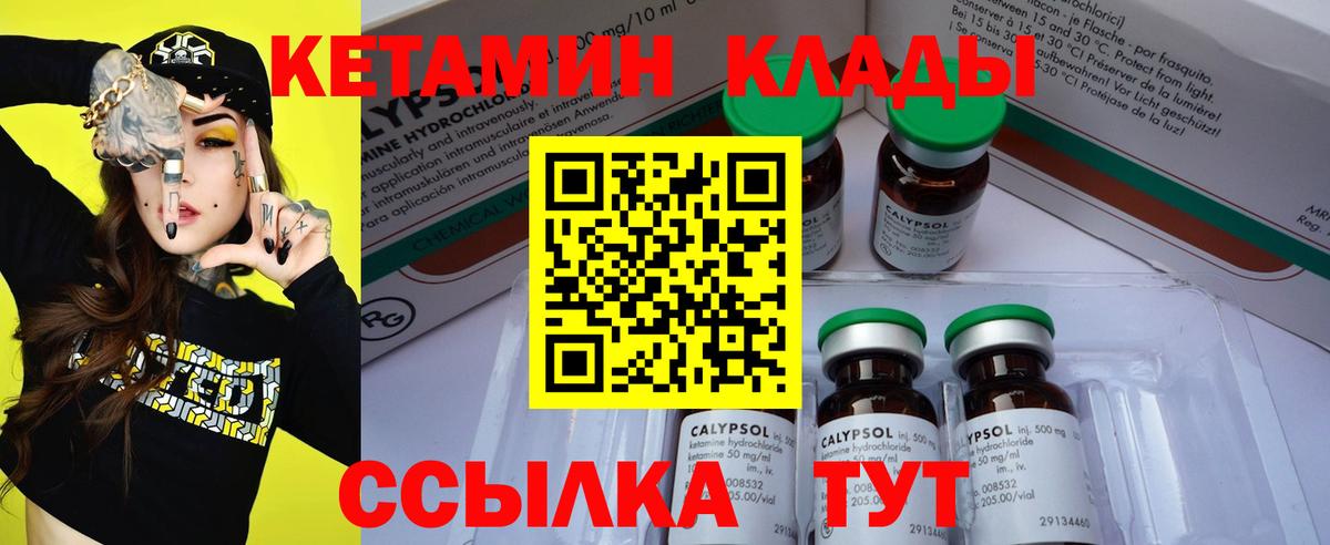 Калининград  КЕТАМИН VHQ  Вход с VPN  гидра вход  КЕТАМИН VHQ 