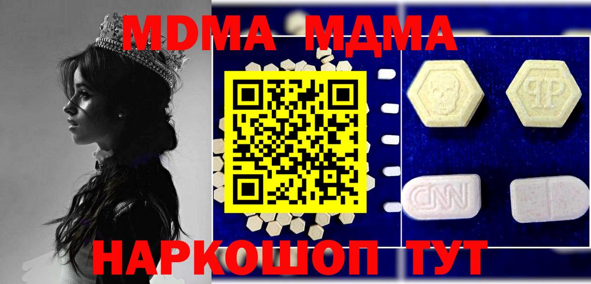 MDMA Molly  Вход с VPN  МДМА VHQ  Калининград 