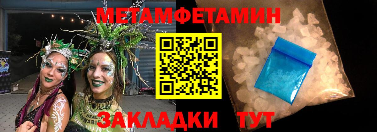Первитин мет  Вход с VPN  Калининград 