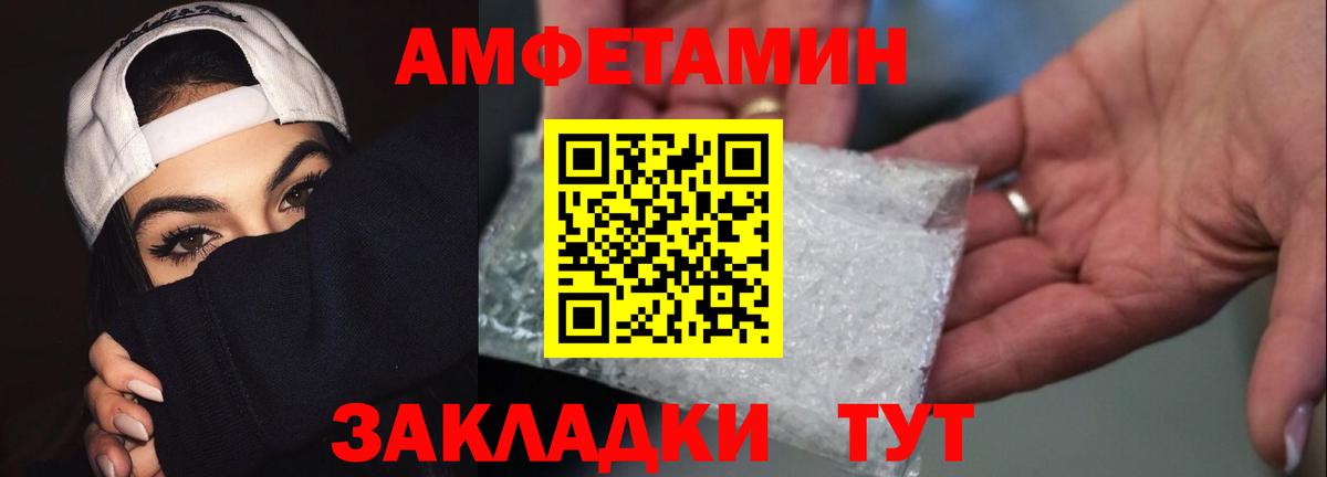 Метамфетамин Methamphetamine Калининград