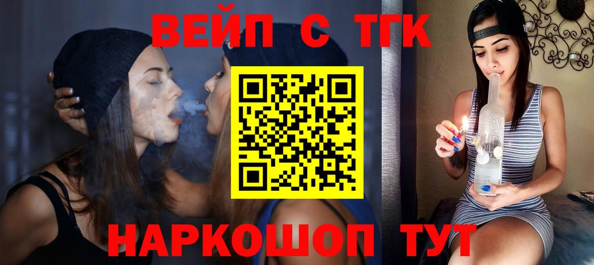 Калининград  ТГК концентрат  Вход с VPN  Дистиллят ТГК гашишное масло 