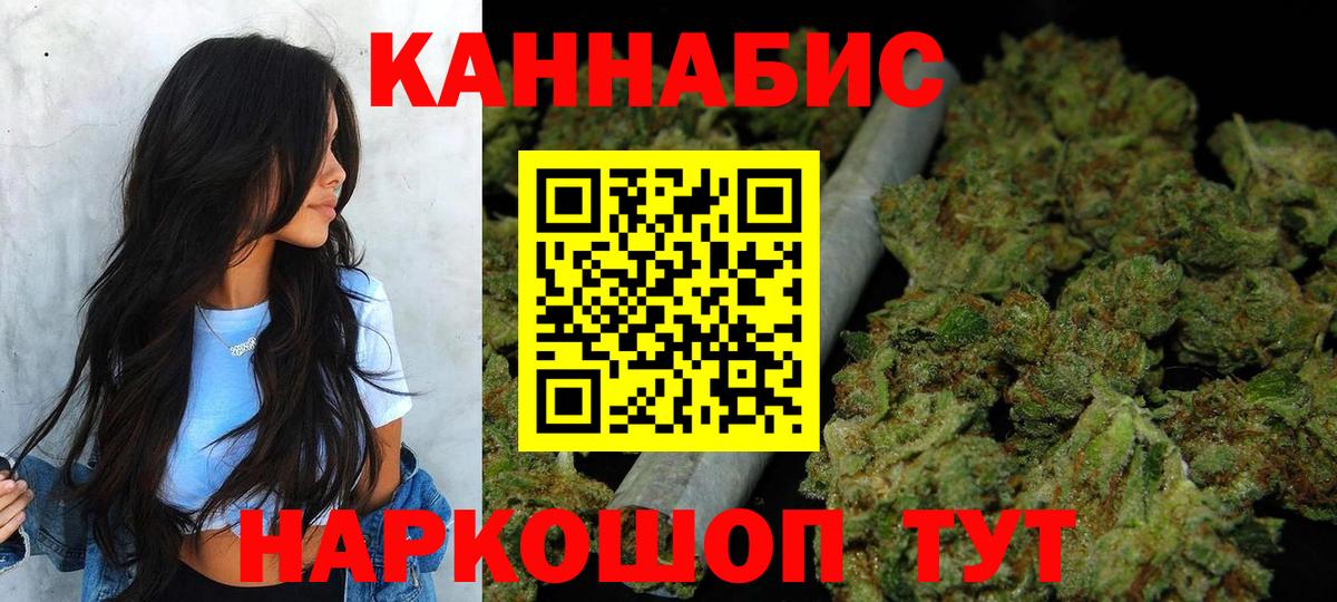 Канабис марихуана  Шишки марихуана THC 21%  Вход с VPN  Калининград  МАРИХУАНА MAZAR 